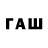 Бутират BDO paul jess