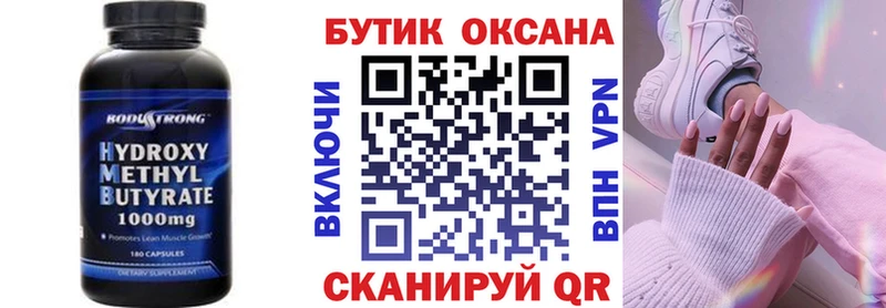 Бутират оксибутират  Ногинск 