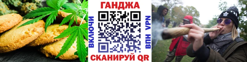 Печенье с ТГК конопля  купить закладку  Ногинск 