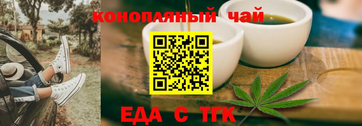 Ногинск  Canna-Cookies конопля  Вход с VPN 