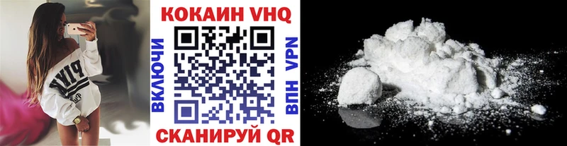 где найти Ногинск COCAIN Fish Scale