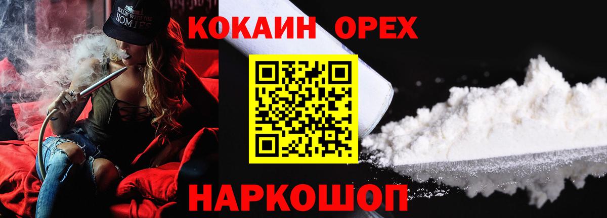 Cocaine  КОКАИН 99%  Вход с VPN  Кокаин Fish Scale  Ногинск 