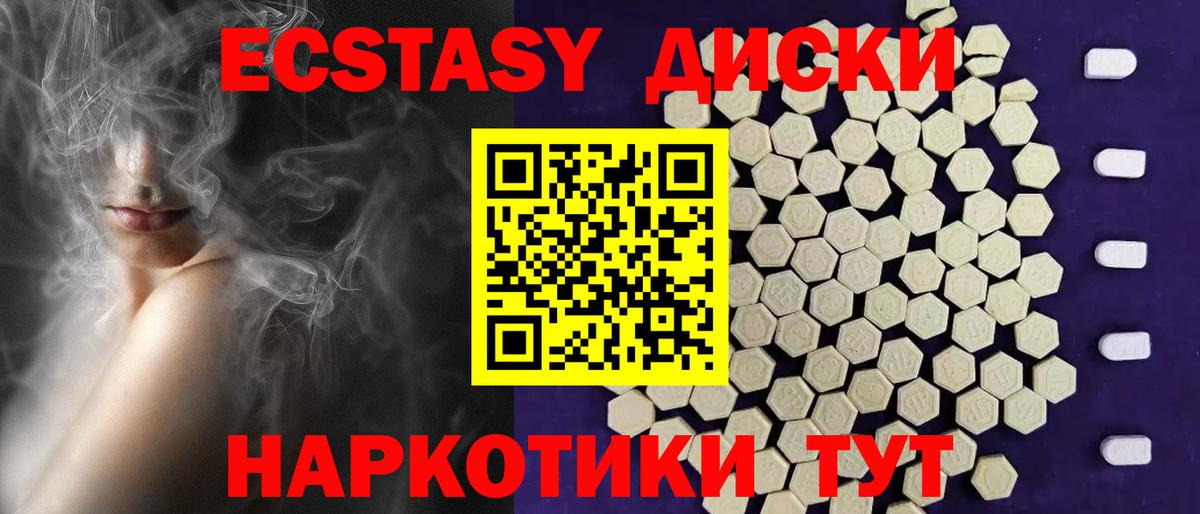 Ногинск  ЭКСТАЗИ 280 MDMA  наркошоп  ЭКСТАЗИ 250 мг  Вход с VPN 