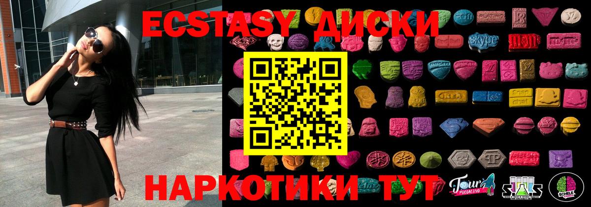 Ecstasy Дубай Ногинск