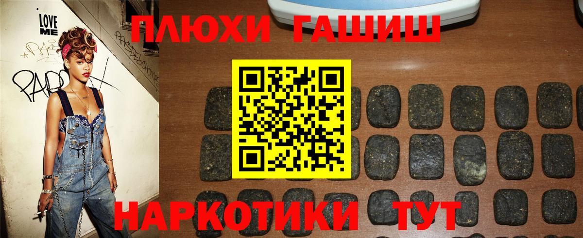 ГАШ хэш Ногинск
