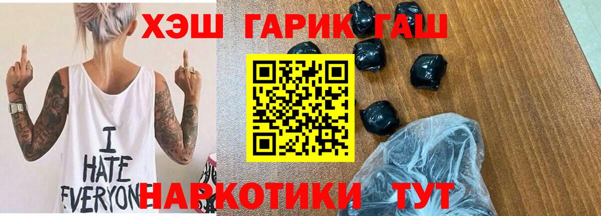 Ногинск  Гашиш Ice-O-Lator  Гашиш  Вход с VPN  ГАШИШ 40% ТГК 