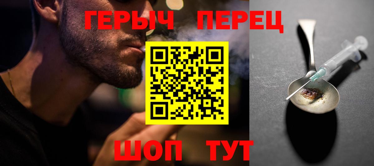 Ногинск  Героин Heroin  Вход с VPN 