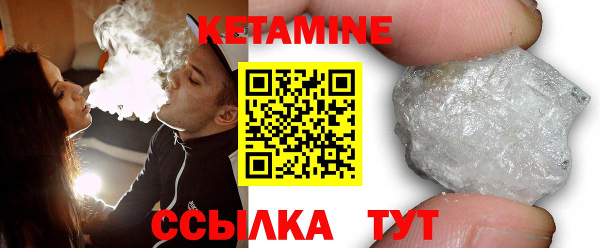 КЕТАМИН ketamine  mega маркетплейс  Ногинск  Вход с VPN  Кетамин VHQ 
