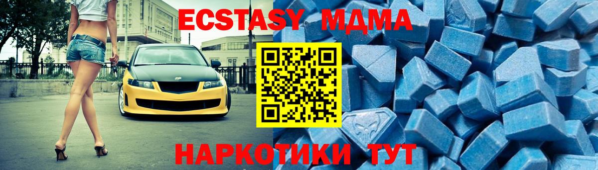 МДМА  Вход с VPN  Ногинск  МДМА Molly  MDMA молли 