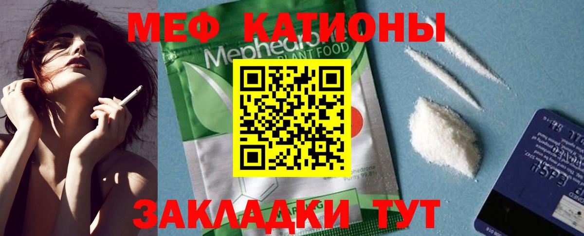 Ногинск  МЯУ-МЯУ  Вход с VPN  Мефедрон VHQ 