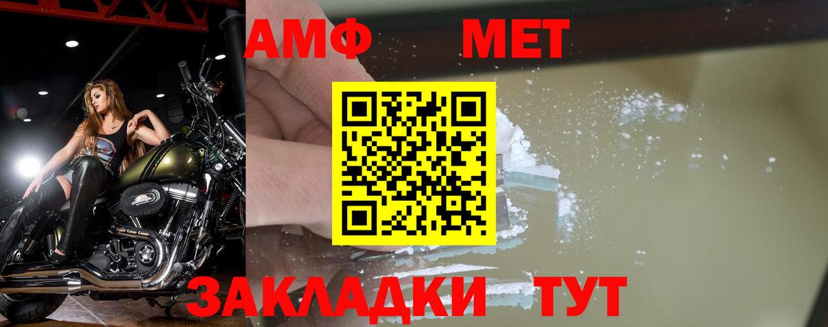 МЕТАМФЕТАМИН Декстрометамфетамин 99.9%  Вход с VPN  Ногинск  МЕТАМФЕТАМИН Декстрометамфетамин 99.9% 
