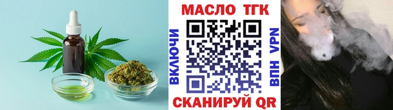 Дистиллят ТГК гашишное масло  Ногинск 