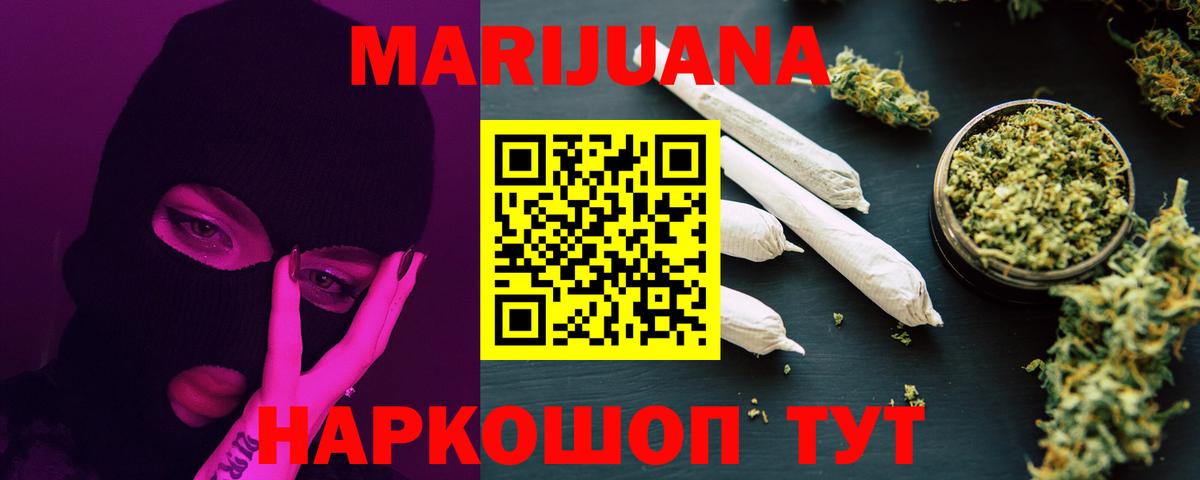 Ногинск  Бошки марихуана Bruce Banner  Вход с VPN  МАРИХУАНА планчик 